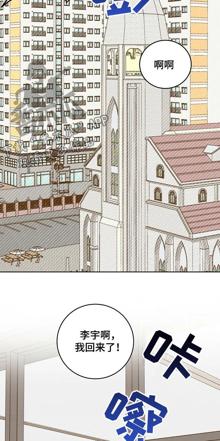 第42章：做好事 第14页