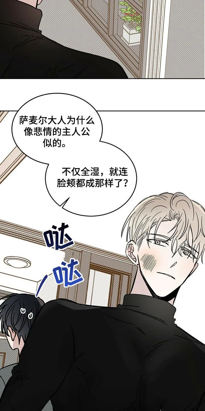 第42章：做好事 第16页