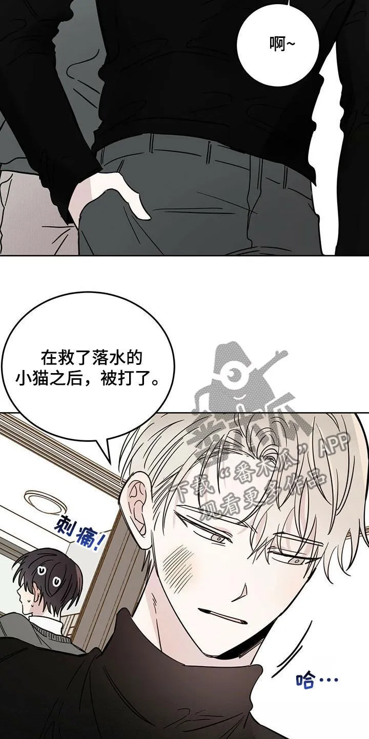 第42章：做好事 第17页