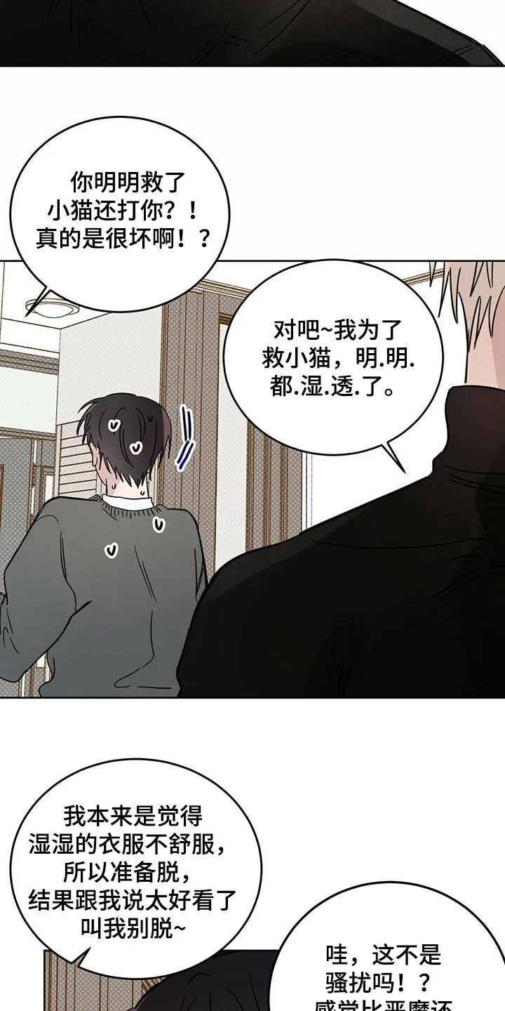 第42章：做好事 第18页