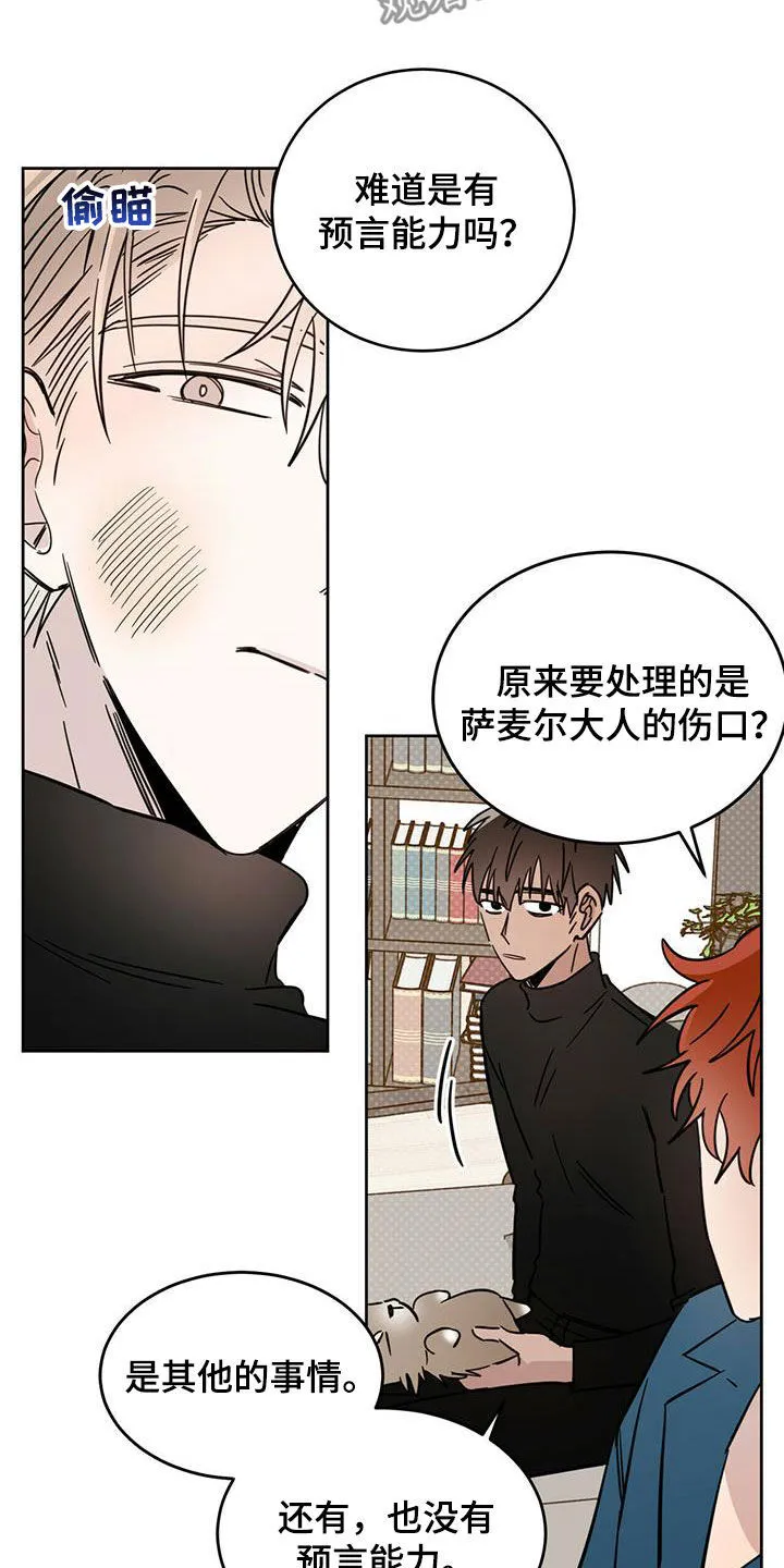 第42章：做好事 第21页