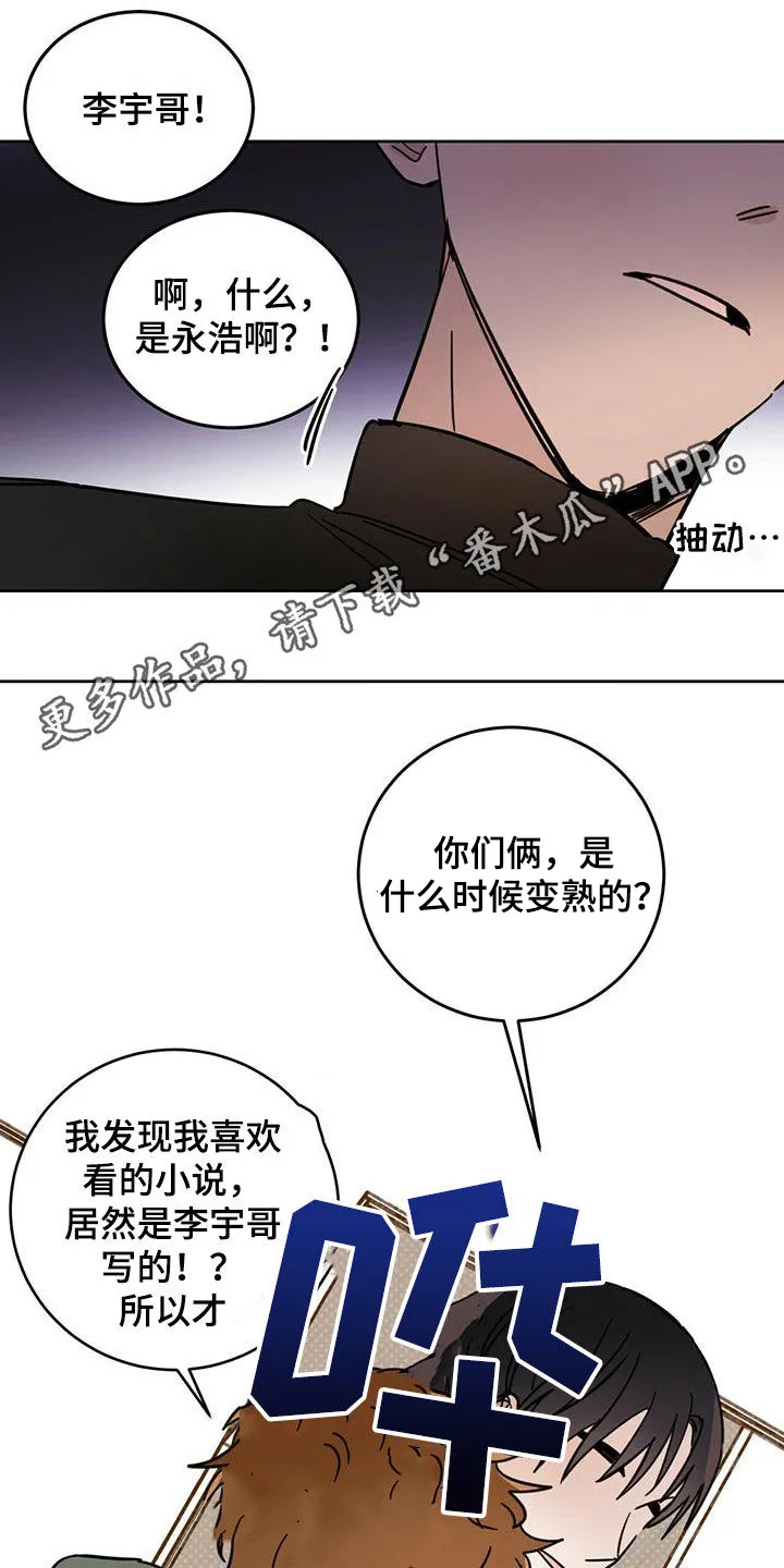 第42章：做好事 第25页