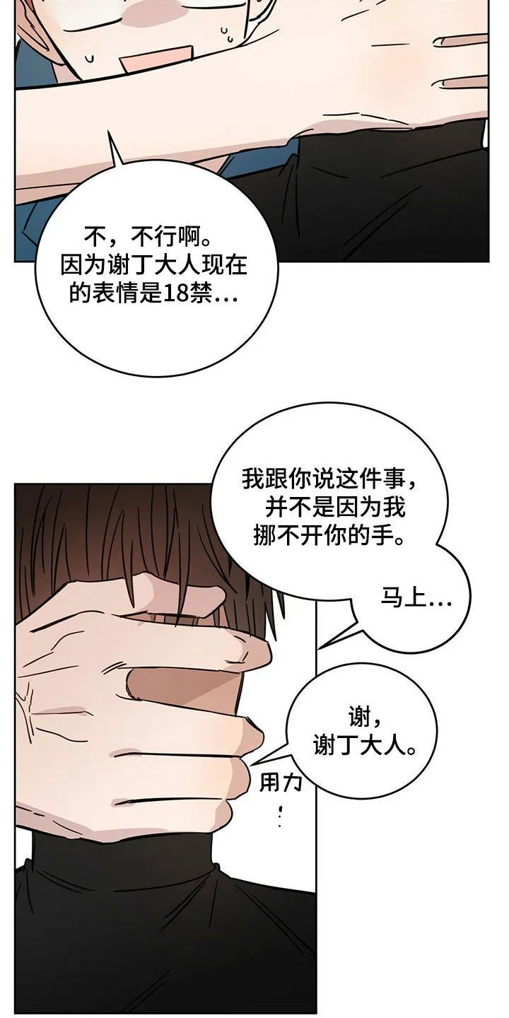 第43章：原则 第8页