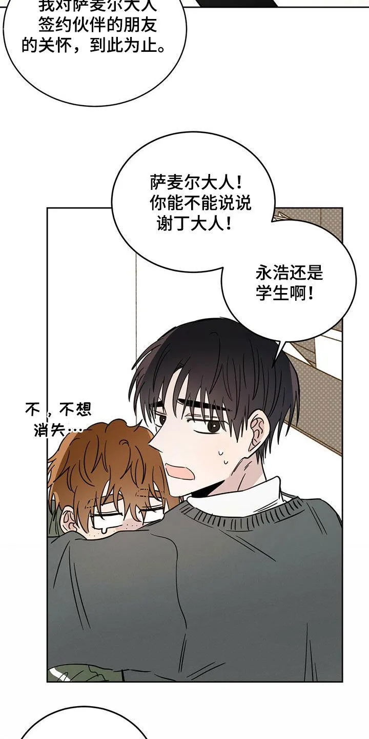 第43章：原则 第10页