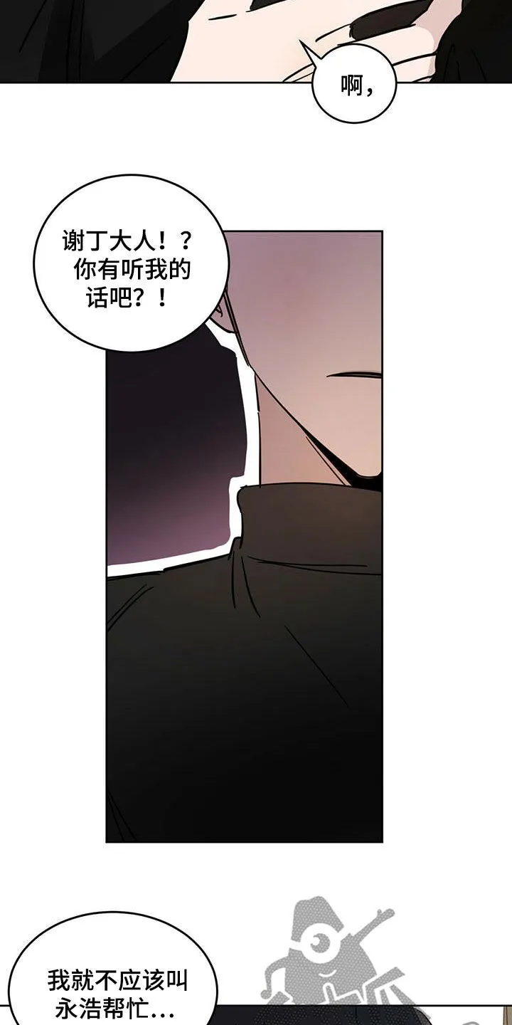 第43章：原则 第16页