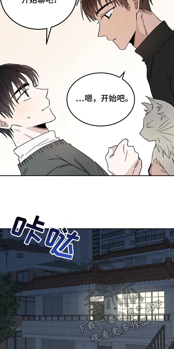 第44章：消除记忆 第2页