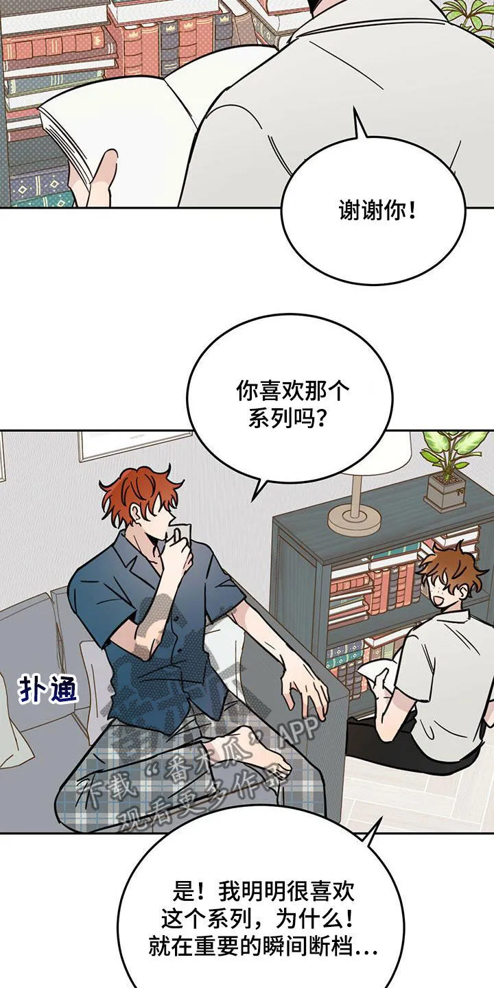 第44章：消除记忆 第4页