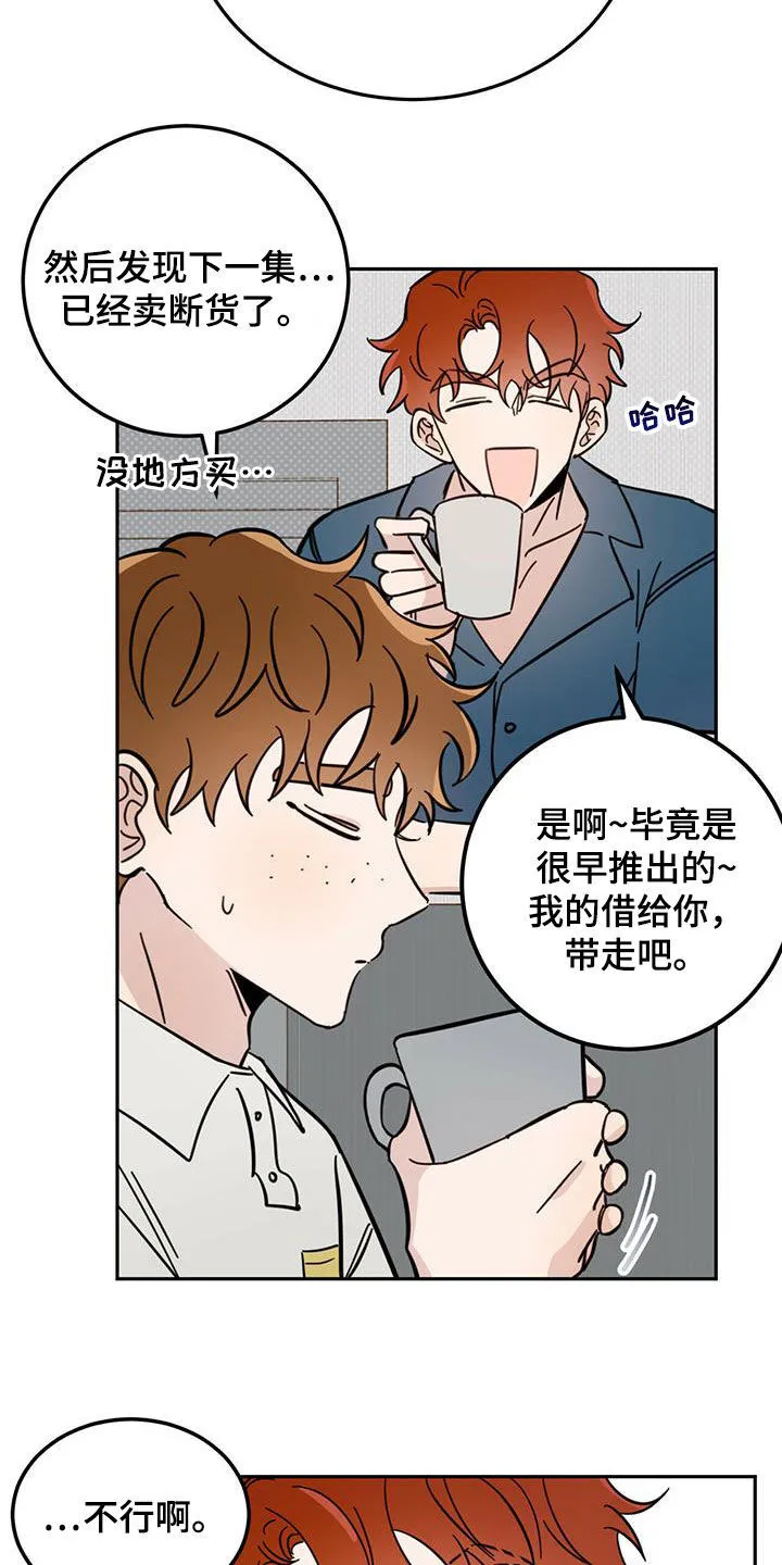 第44章：消除记忆 第5页