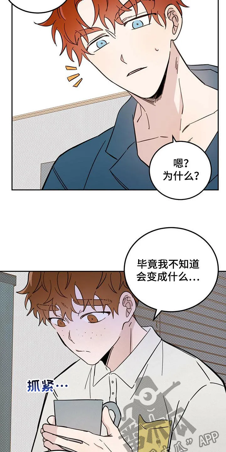 第44章：消除记忆 第6页