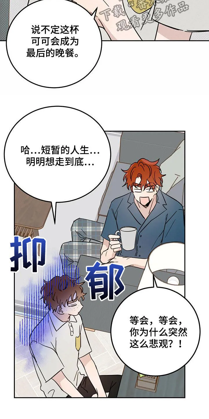 第44章：消除记忆 第7页