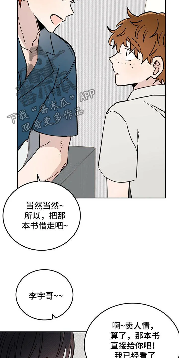 第44章：消除记忆 第9页