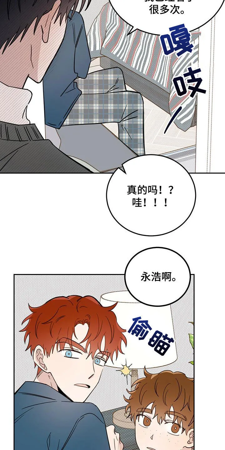 第44章：消除记忆 第10页
