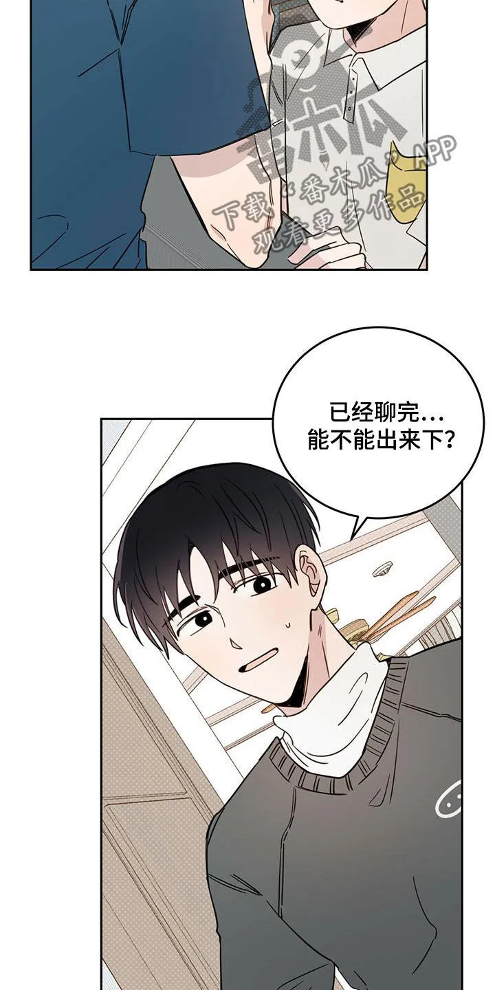 第44章：消除记忆 第11页