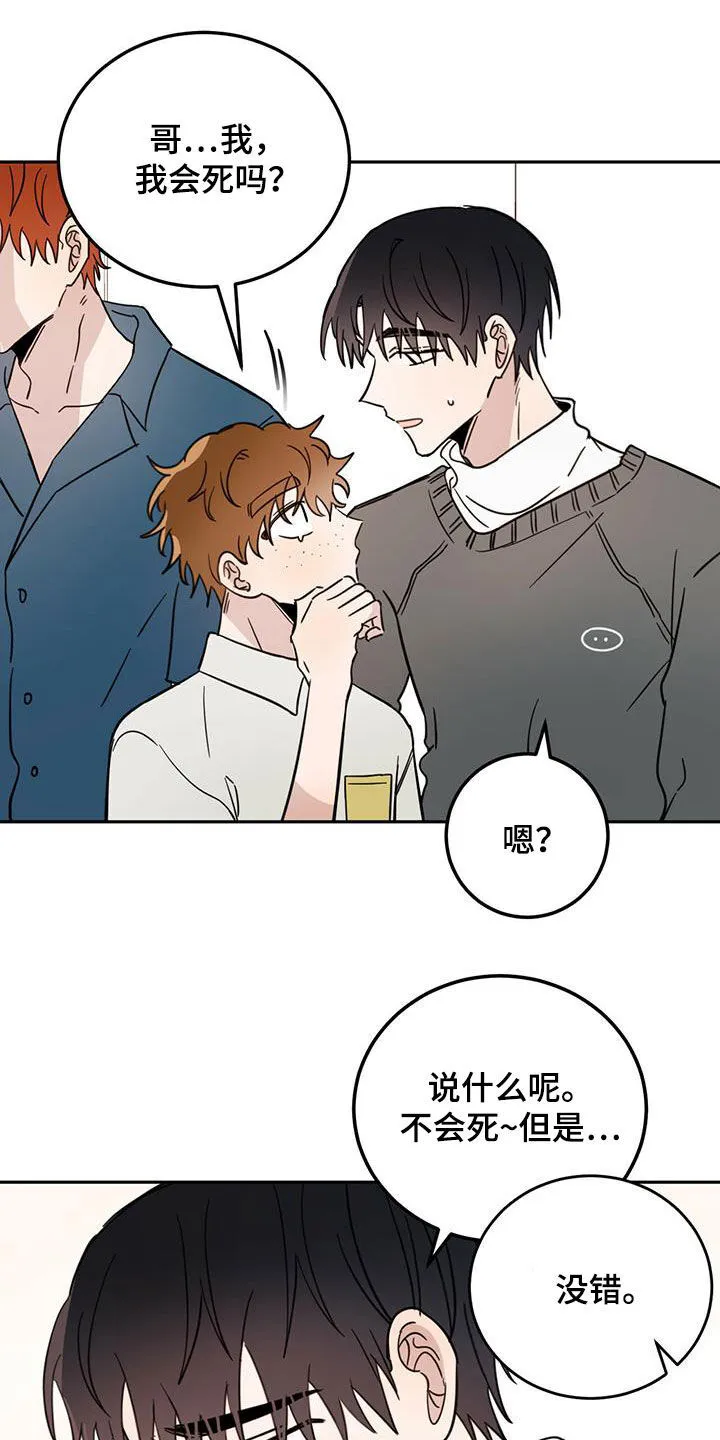 第44章：消除记忆 第13页