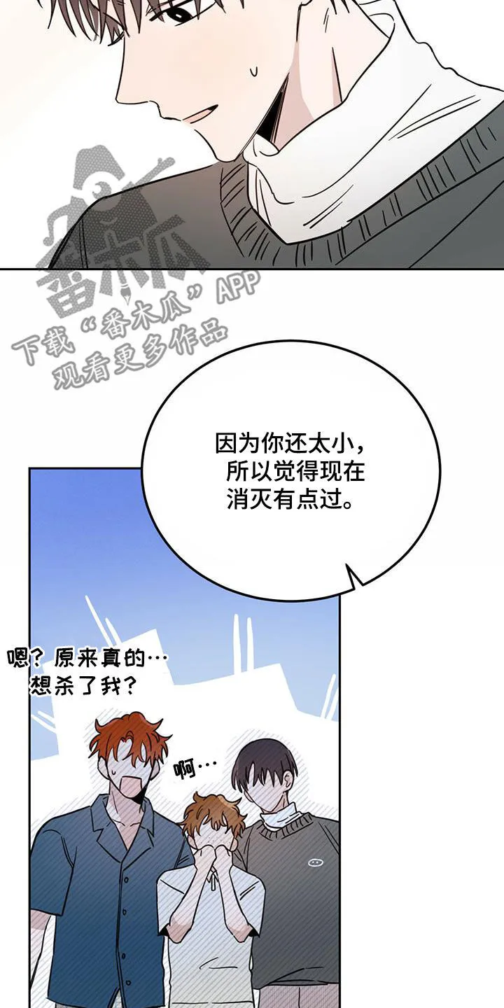 第44章：消除记忆 第14页