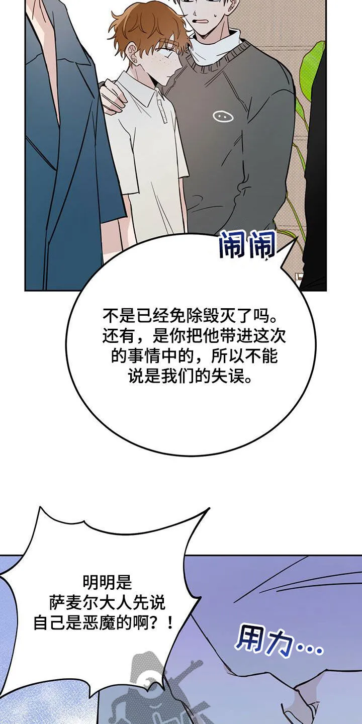 第44章：消除记忆 第18页