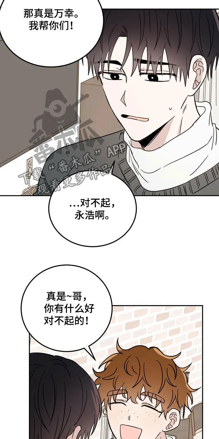 第44章：消除记忆 第22页