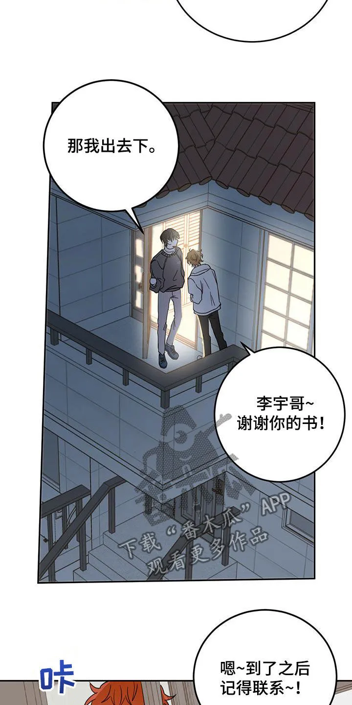 第44章：消除记忆 第24页