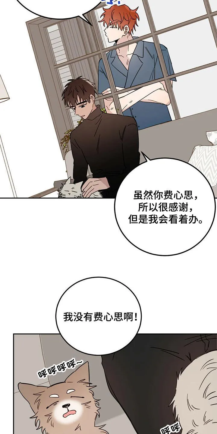 第44章：消除记忆 第27页
