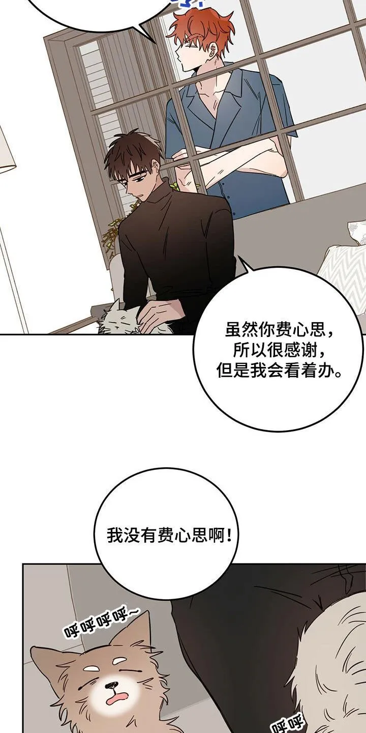 第45章：罪恶感 第2页