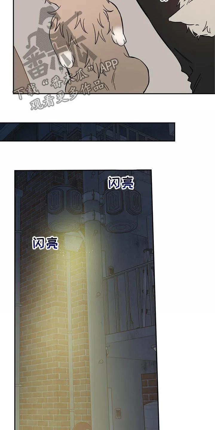 第45章：罪恶感 第3页
