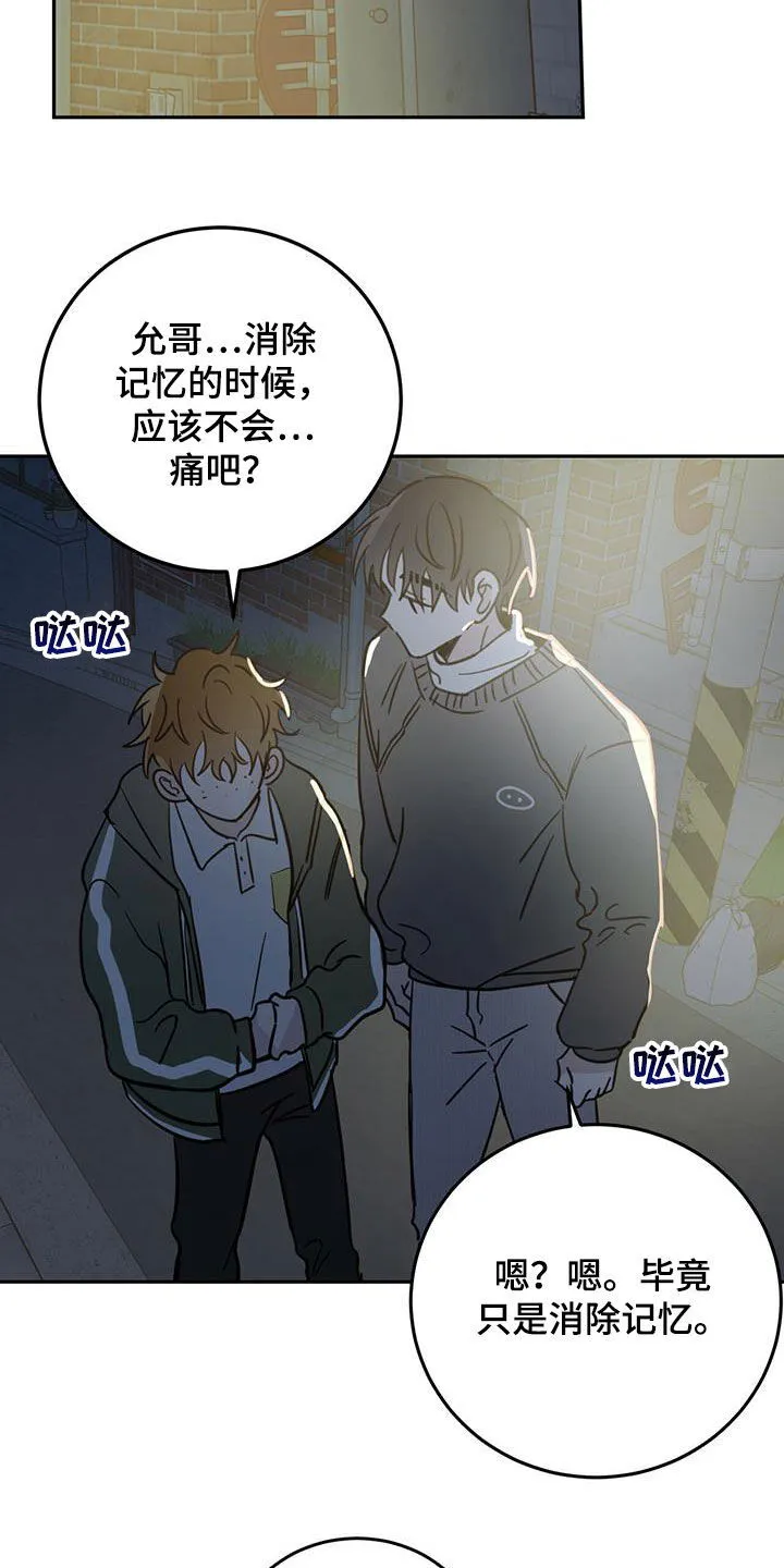 第45章：罪恶感 第4页