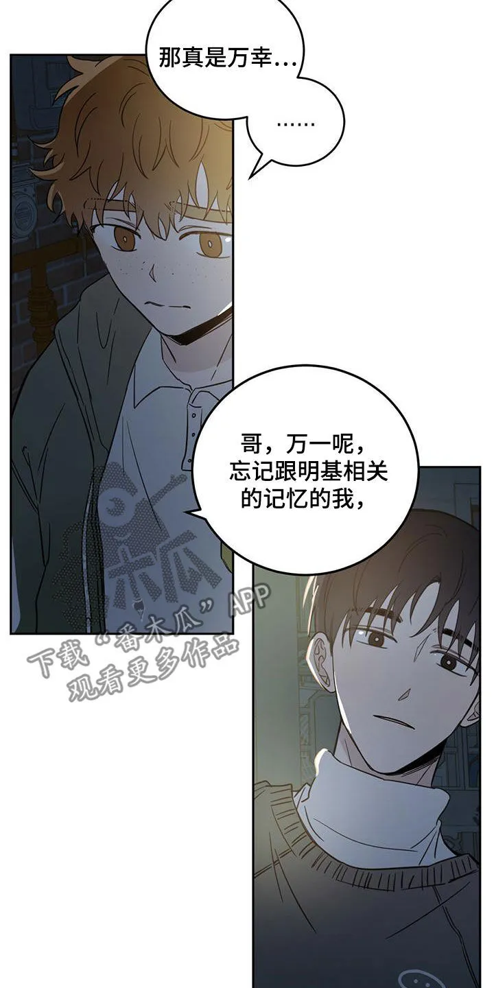 第45章：罪恶感 第5页