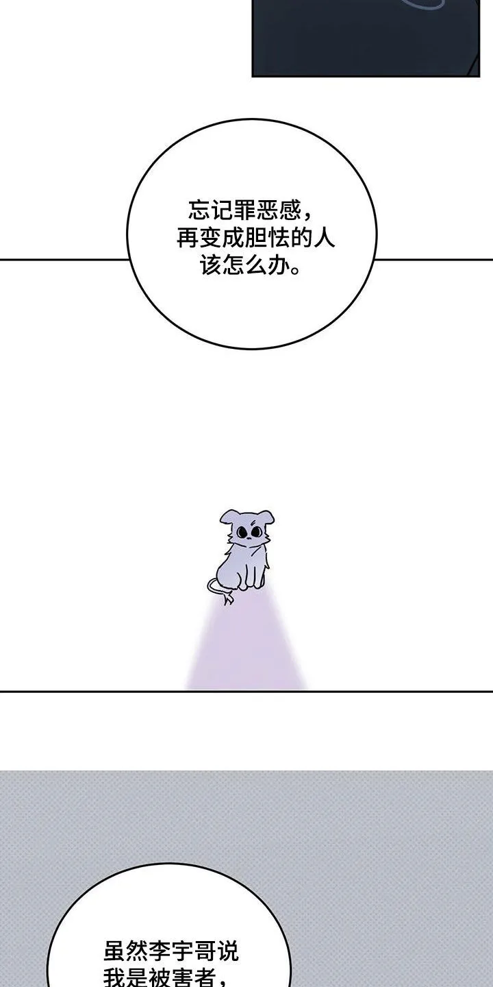第45章：罪恶感 第6页