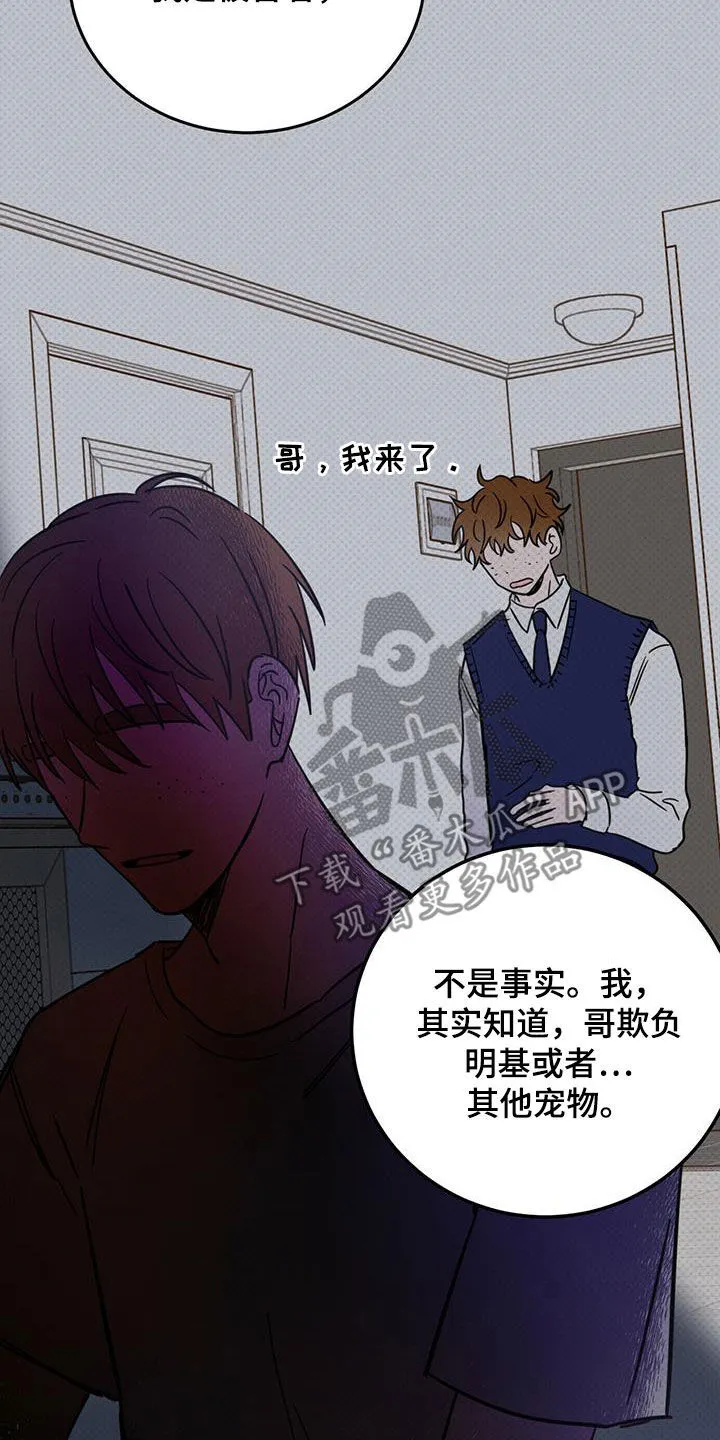 第45章：罪恶感 第7页