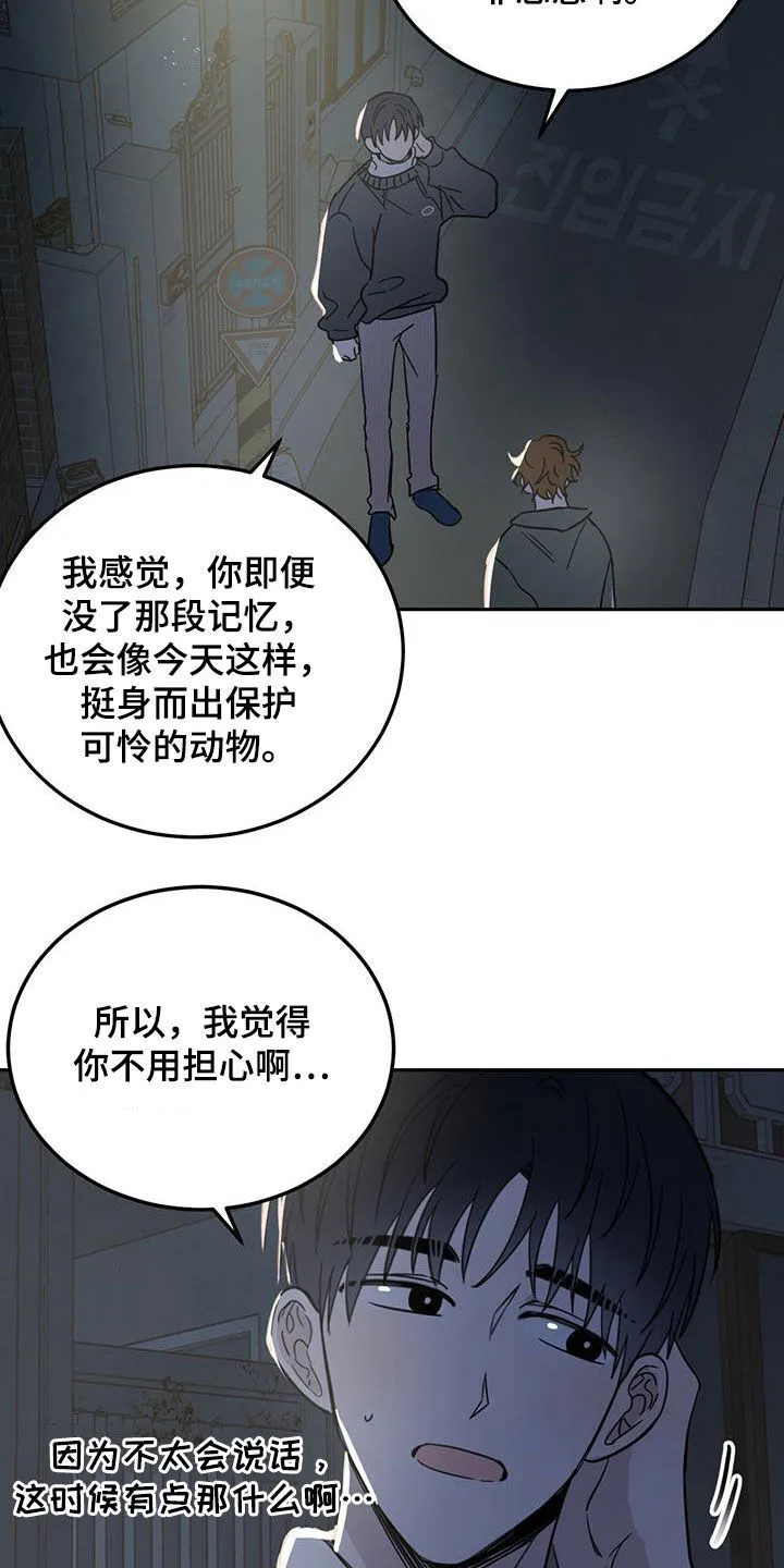 第45章：罪恶感 第15页