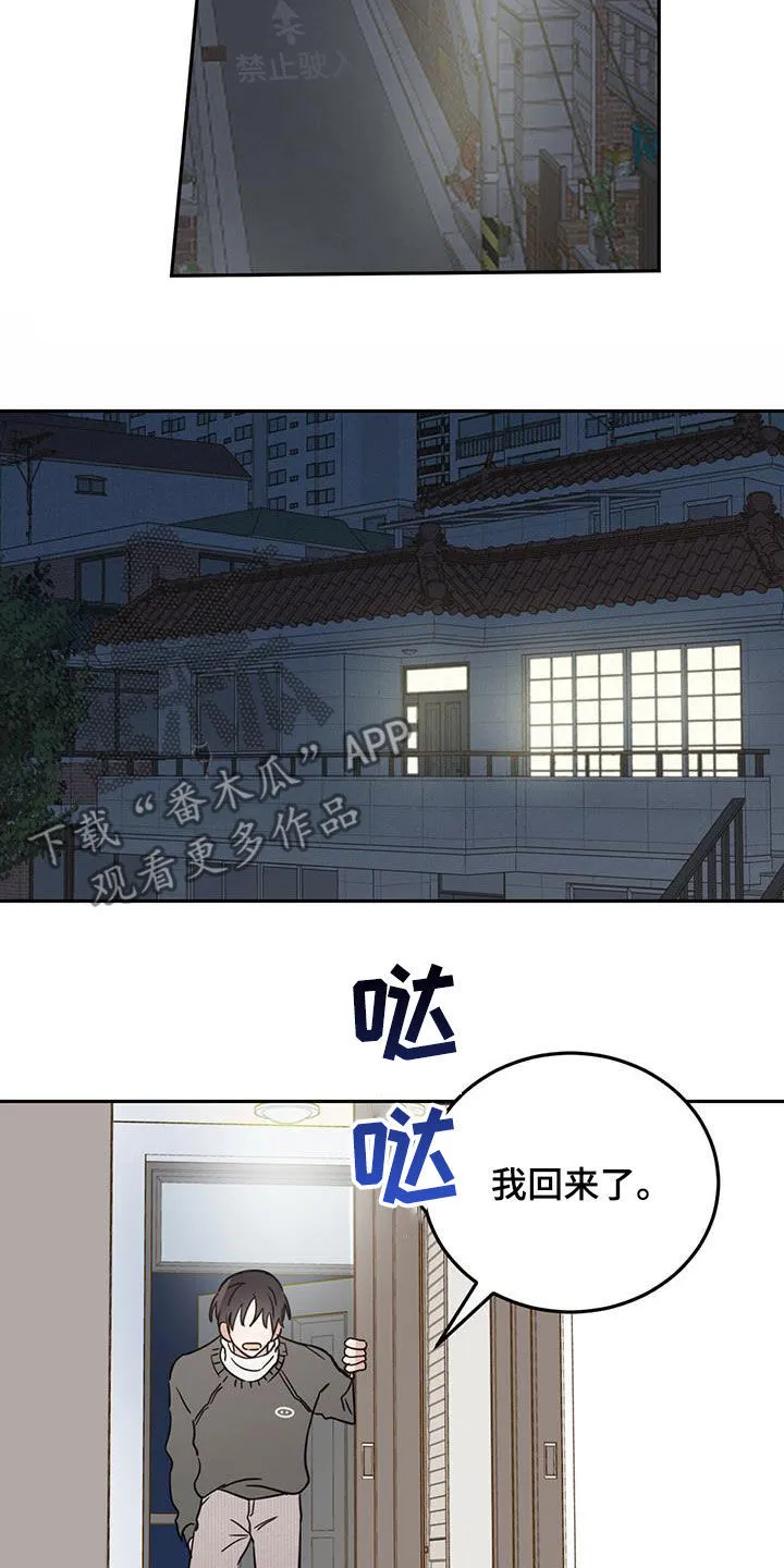 第45章：罪恶感 第18页