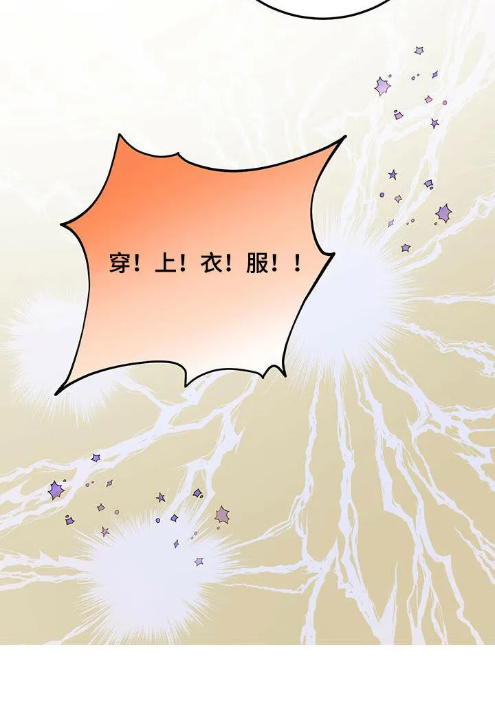 第45章：罪恶感 第24页