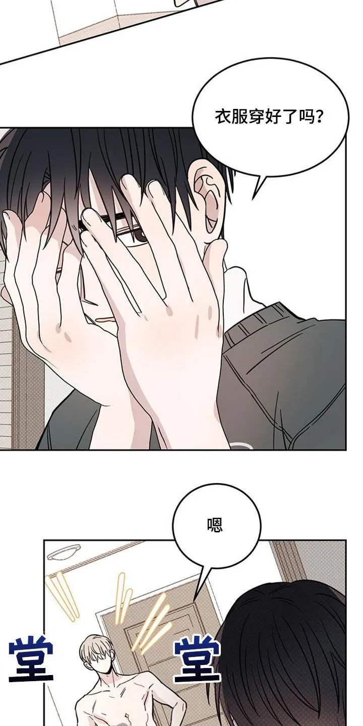 第46章：10个盖章 第2页