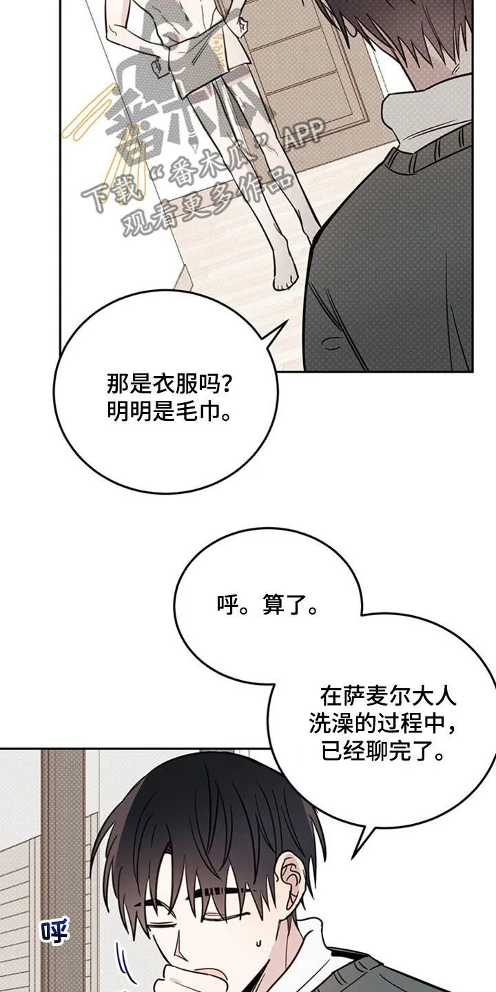 第46章：10个盖章 第3页