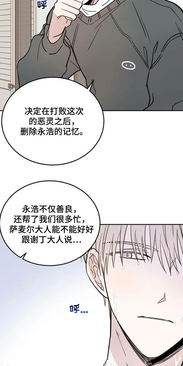 第46章：10个盖章 第4页