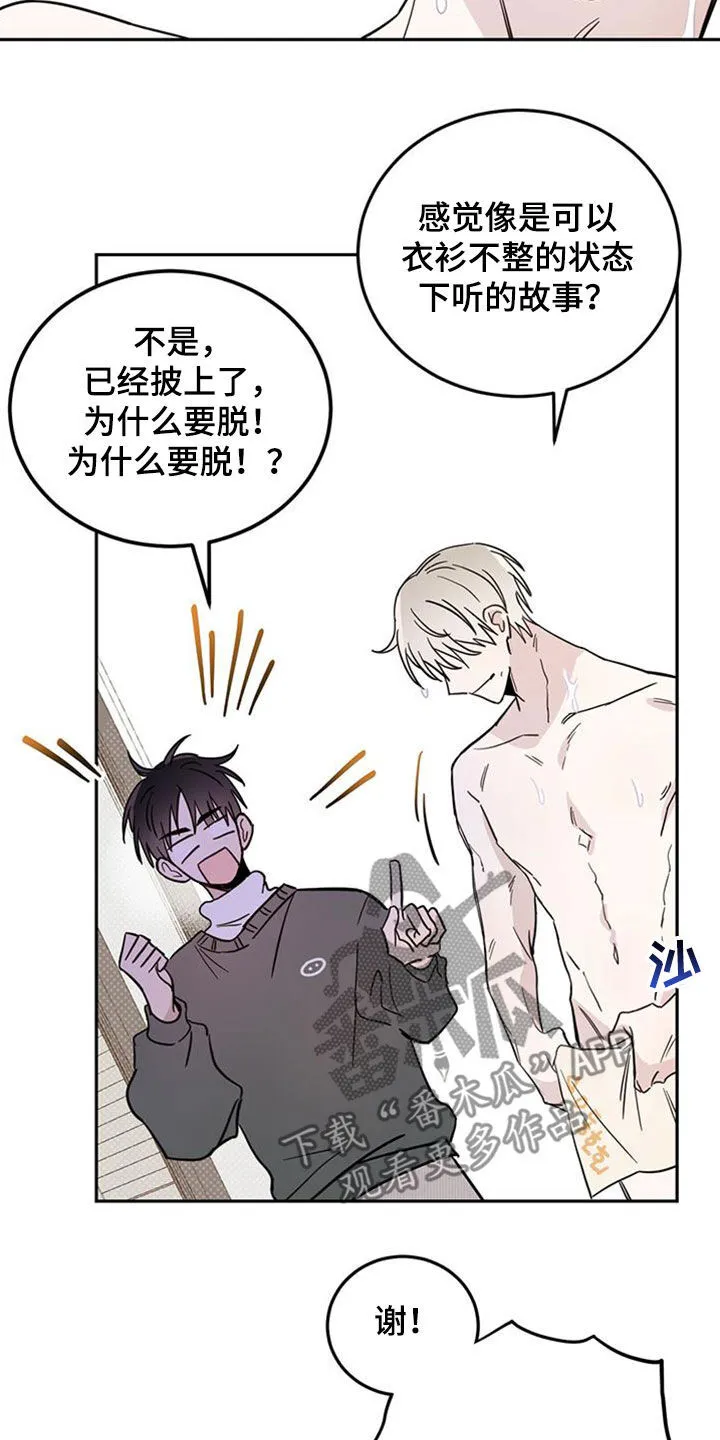 第46章：10个盖章 第5页
