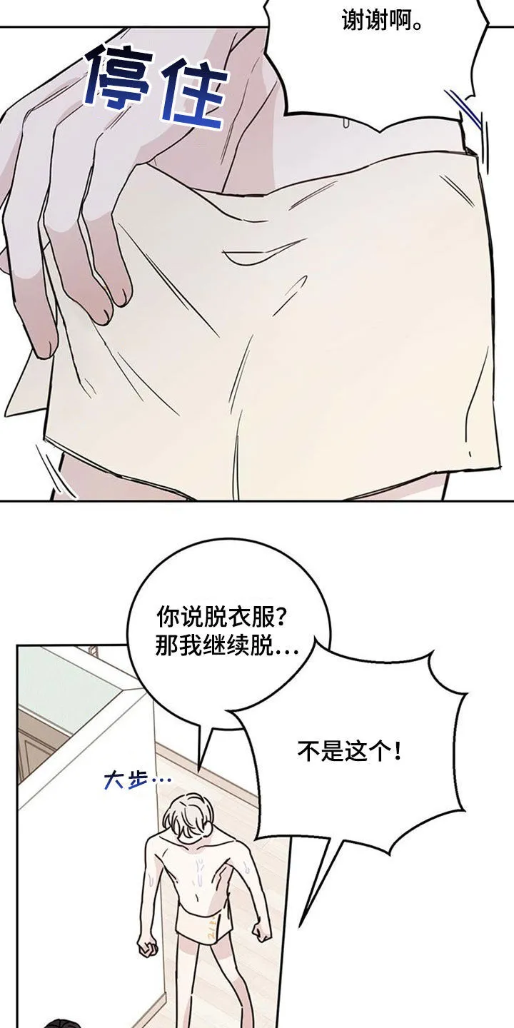 第46章：10个盖章 第6页