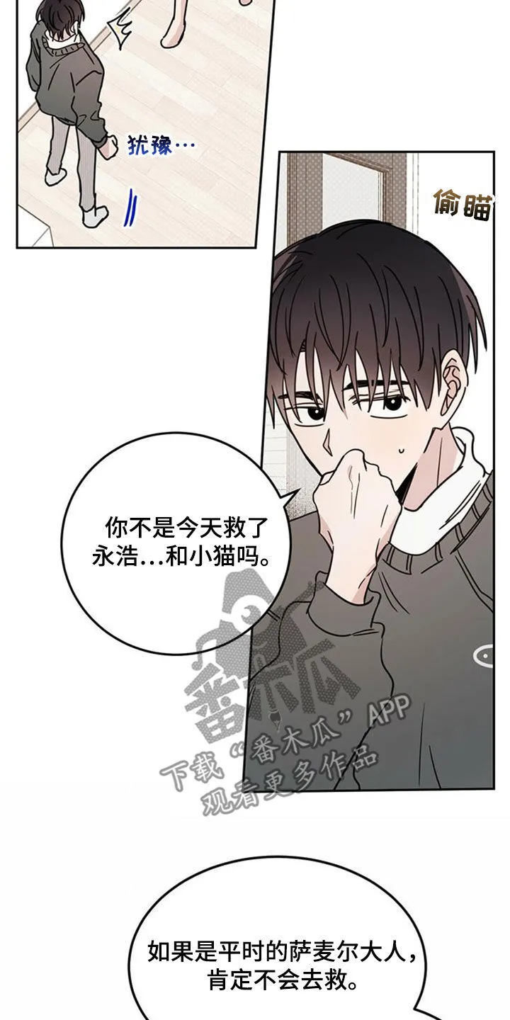 第46章：10个盖章 第7页