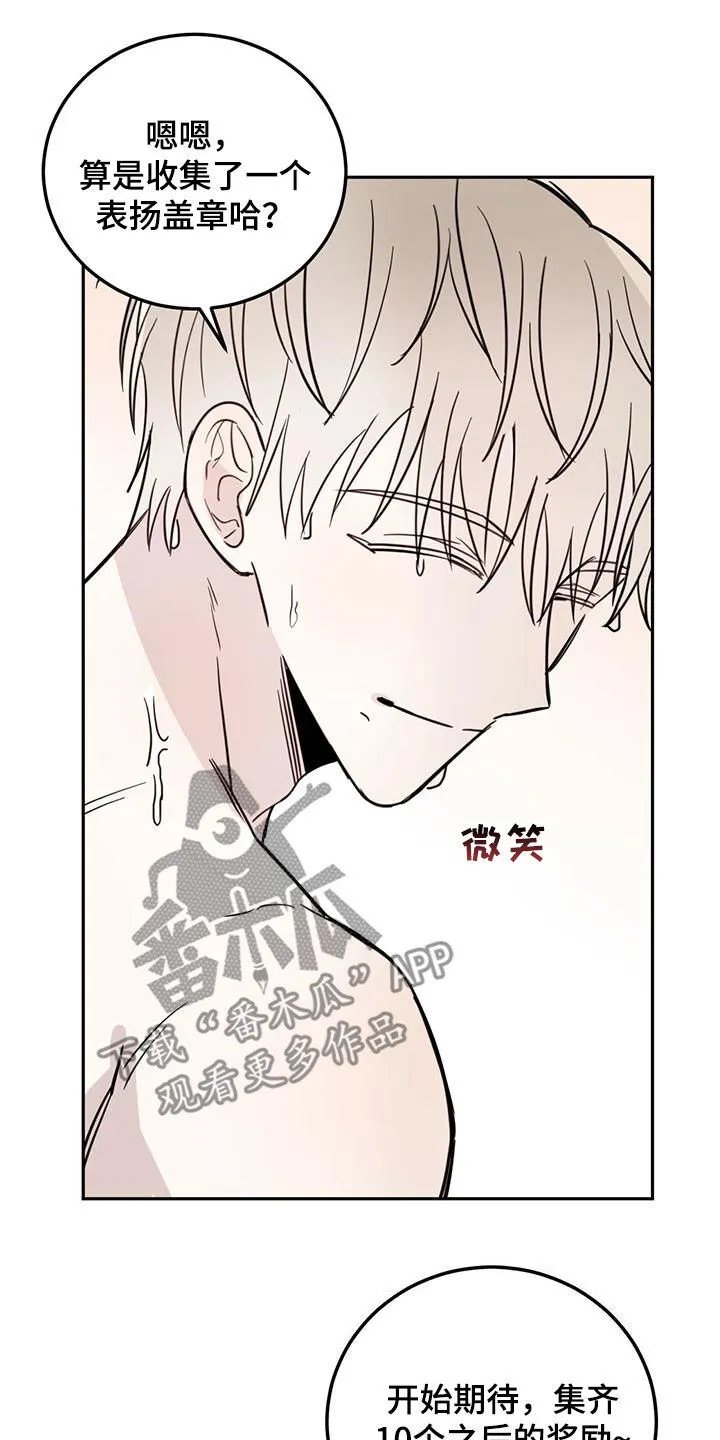 第46章：10个盖章 第14页