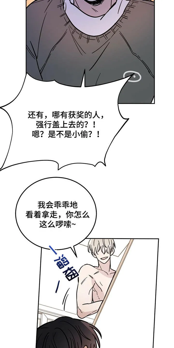 第46章：10个盖章 第16页