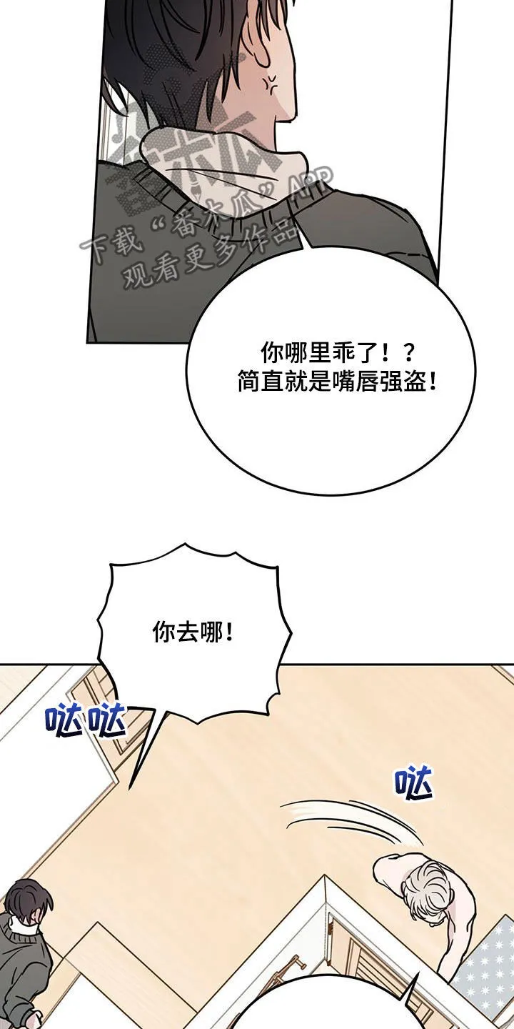 第46章：10个盖章 第17页
