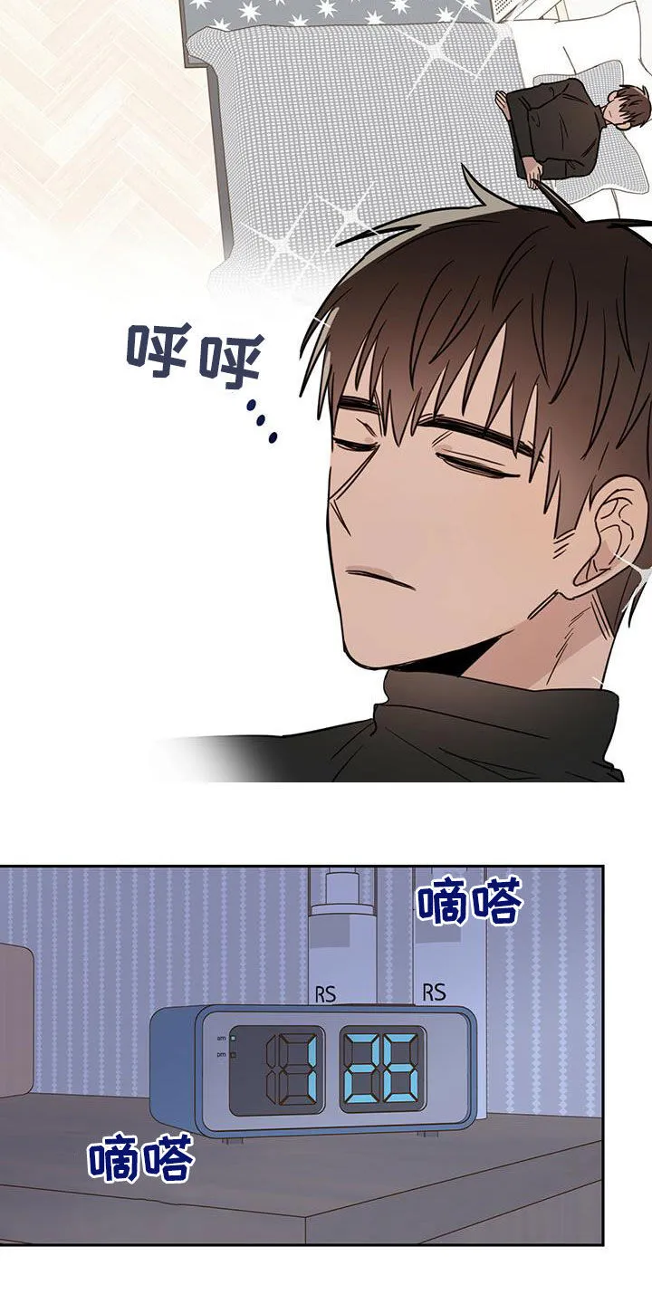 第46章：10个盖章 第20页
