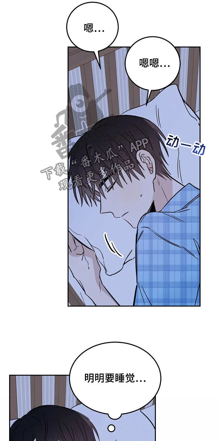 第46章：10个盖章 第21页