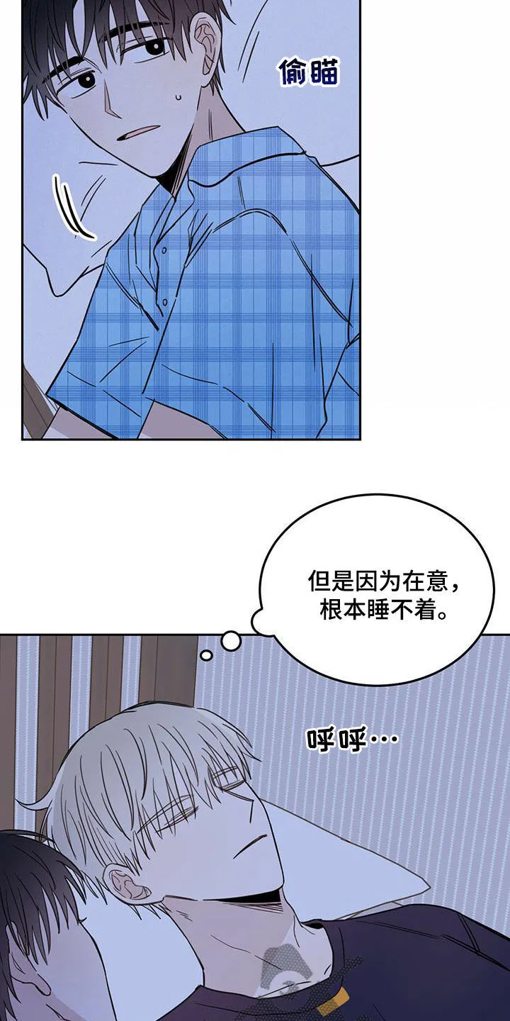 第46章：10个盖章 第22页