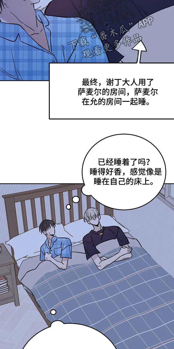 第46章：10个盖章 第23页