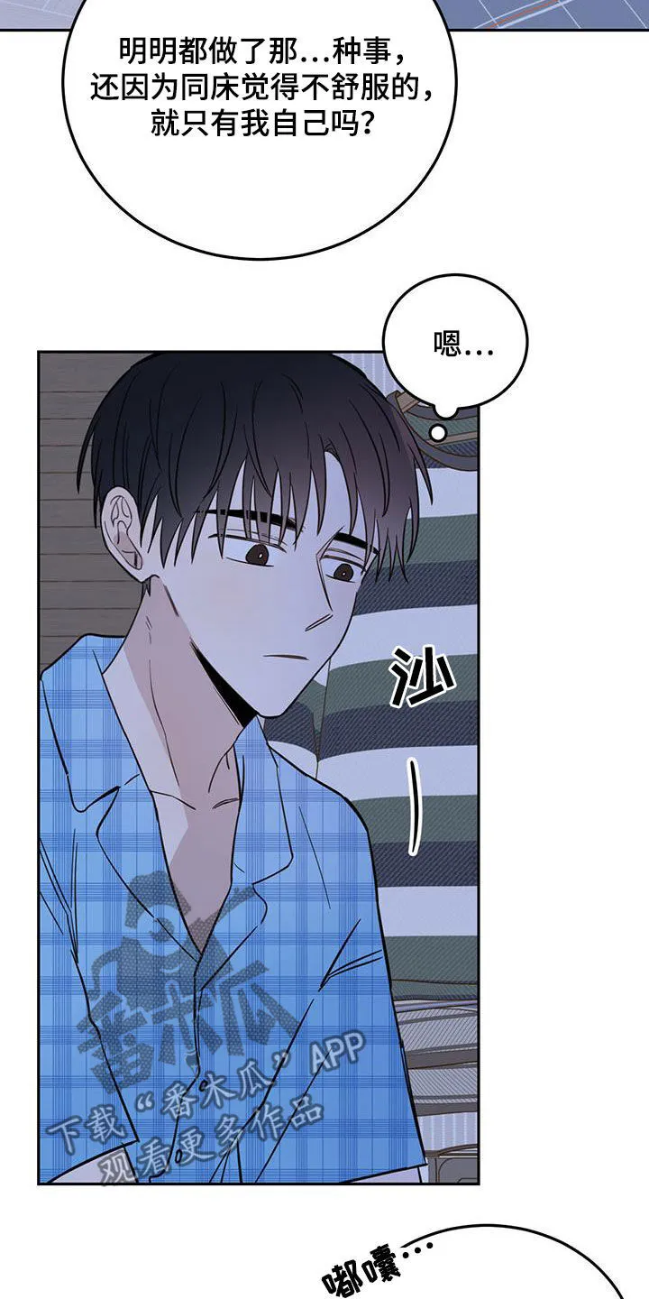 第46章：10个盖章 第24页