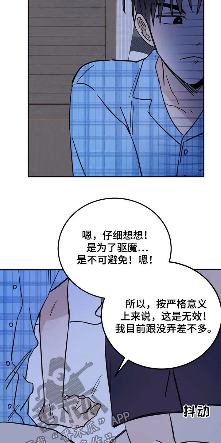第46章：10个盖章 第27页