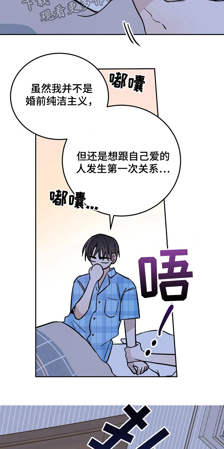 第47章：恶魔也会做噩梦 第3页