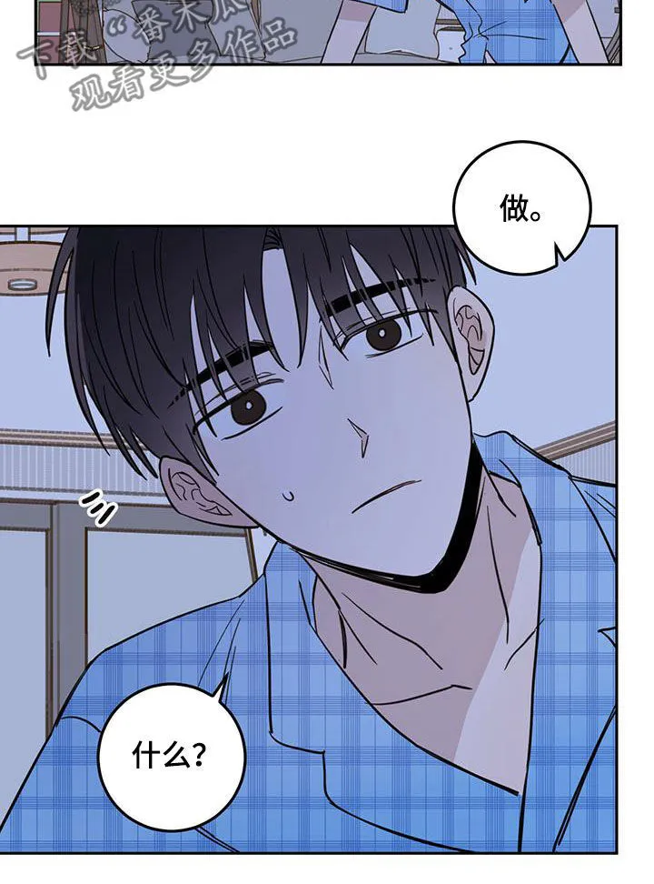 第47章：恶魔也会做噩梦 第11页