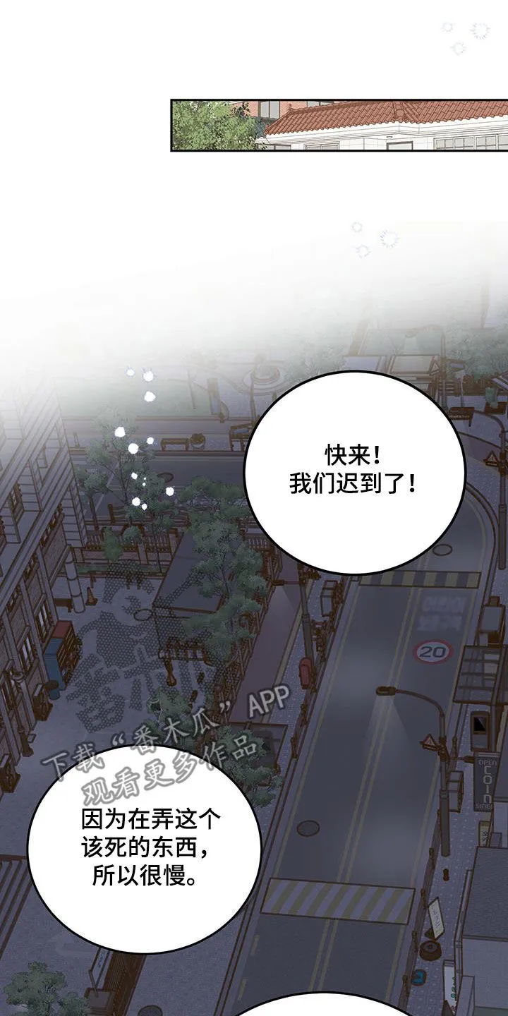第47章：恶魔也会做噩梦 第16页